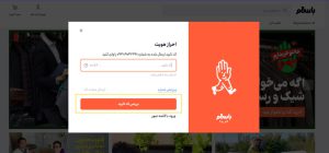 مراحل ثبت نام در باسلام