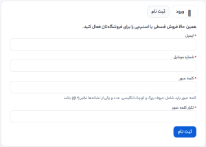 مراحل ثبت نام در اسنپ پی