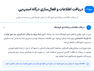 مراحل ثبت نام در اسنپ پی