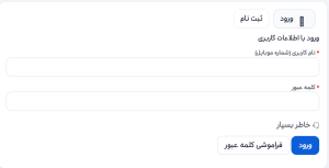 مراحل ثبت نام در اسنپ پی