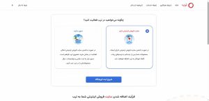 مراحل ثبت نام در ترب