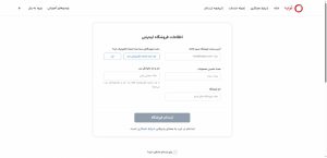 مراحل ثبت نام در ترب
