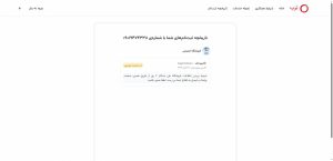 مراحل ثبت نام در ترب