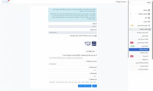 مراحل ثبت نام در ترب
