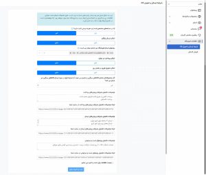 مراحل ثبت نام در ترب