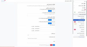 مراحل ثبت نام در ترب