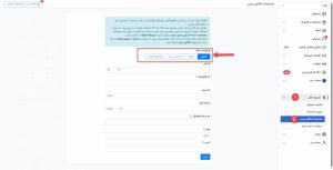 مراحل ثبت نام در ترب