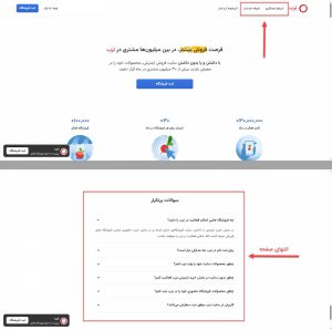 مراحل ثبت نام در ترب
