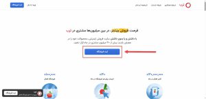 مراحل ثبت نام در ترب