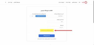 مراحل ثبت نام در ترب